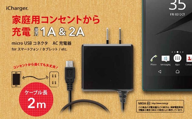 Pga Microusbコネクタac充電器2a ホワイト Softbank公式 Iphone スマートフォンアクセサリーオンラインショップ
