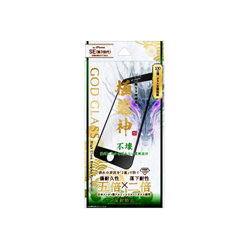 LEPLUS iPhone SE（第3世代）/ iPhone SE（第2世代）/ 8 / 7 / 6s / 6 ガラスフィルム「GOD GLASS 極龍神」 不壊 全画面保護 ソフトフレーム マット・反射防止