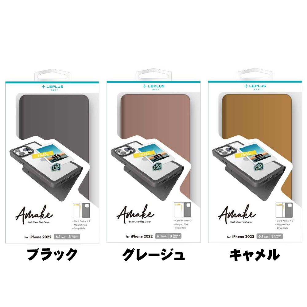 LEPLUS NEXT ルプラスネクスト iPhone 14 Pro 軽量・背面クリアフラップケース 「Amake」