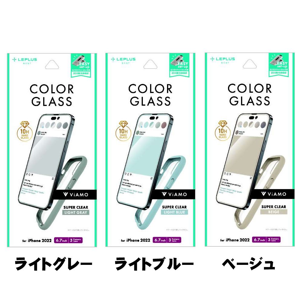 LEPLUS NEXT ルプラスネクスト iPhone 14 Pro Max ガラスフィルム「ViAMO COLOR GLASS」 全画面保護 ソフトフレーム