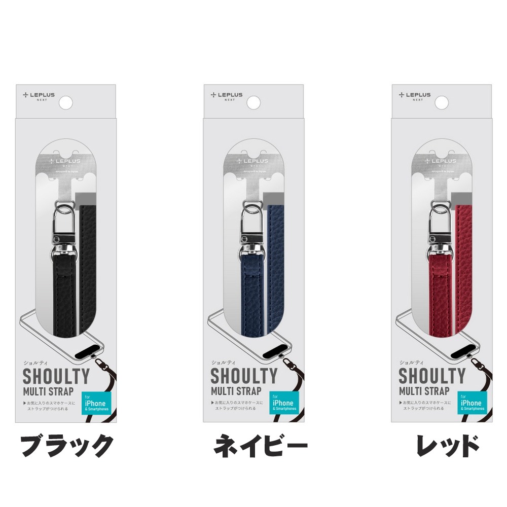 LEPLUS NEXT フォンタブ ショルダーストラップ SHOULTY MULTI STRAP PUレザータイプ