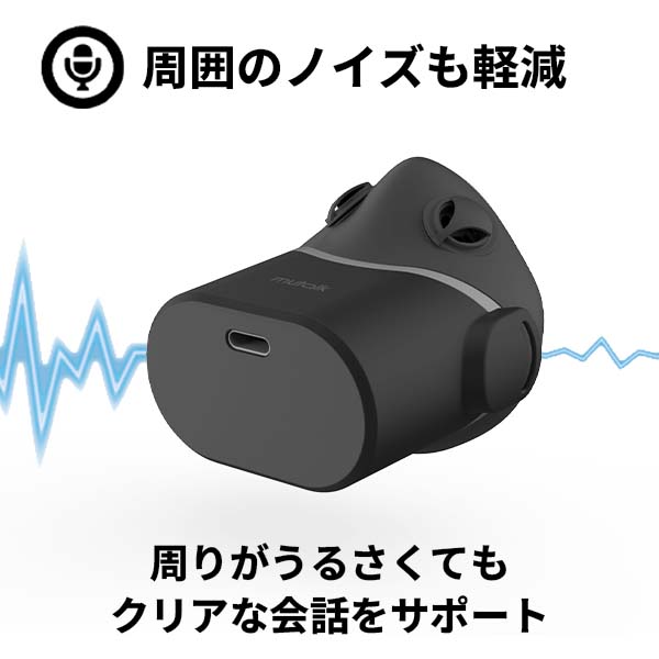 Shiftall SVP-OD2B ワイヤレス防音マイク mutalk2 | スマホ