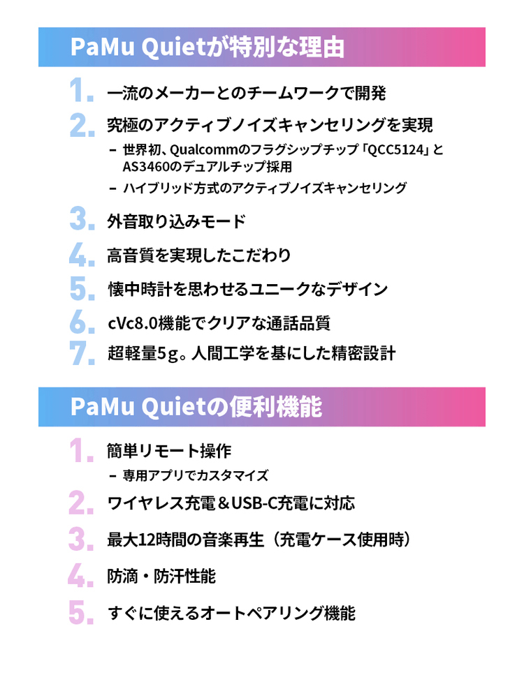 Pamu Quiet パム クワイエット 完全ワイヤレスイヤホン アクティブノイズキャンセリング 静寂の新体験 業界最高クラス 40db 在宅勤務 テレワーク Softbank公式 Iphone スマートフォンアクセサリーオンラインショップ
