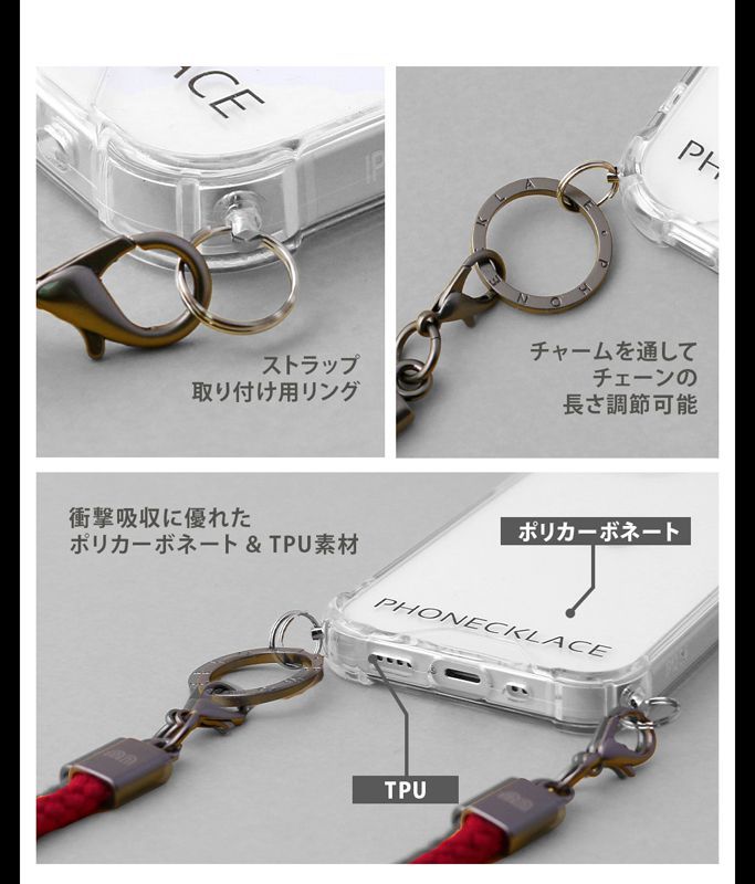PHONECKLACE iPhone12pro iPhone12 iphone ケース ロープ ショルダー 