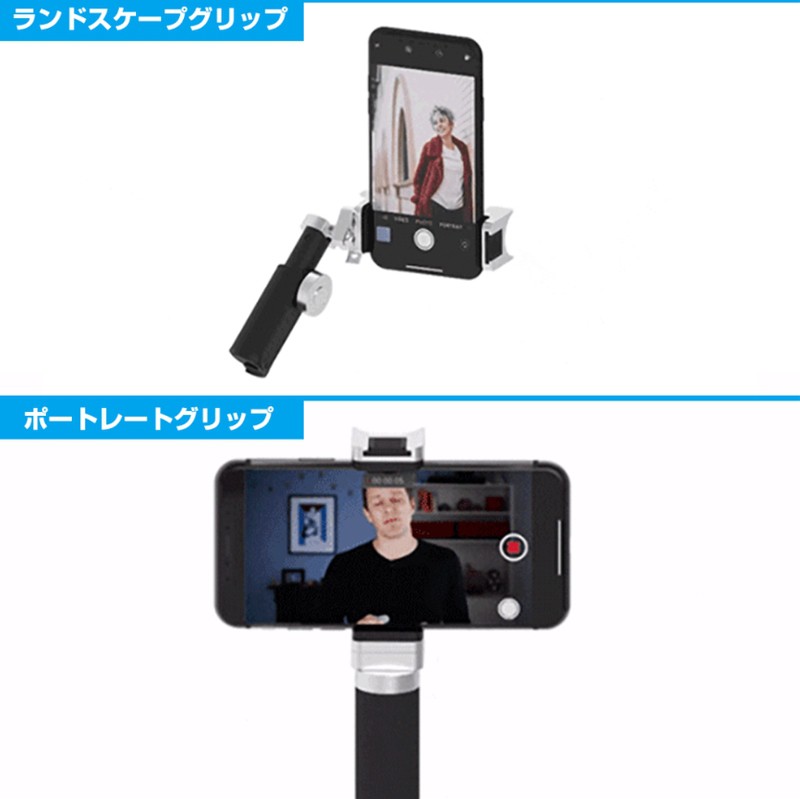 Just Mobile スマホ用多機能カメラグリップ ShutterGrip 2 マット 