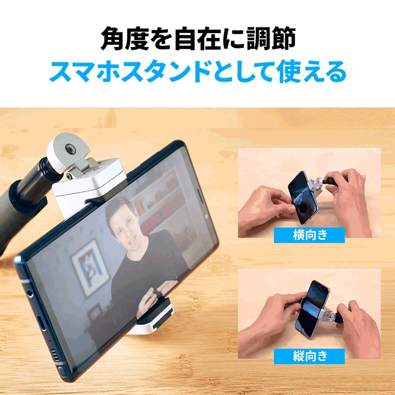 Just Mobile スマホ用多機能カメラグリップ ShutterGrip 2 マット 