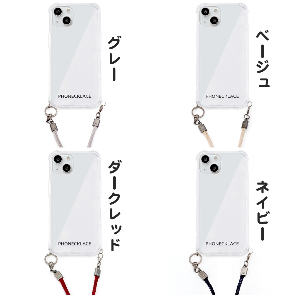 PHONECKLACE ロープショルダーストラップ付きクリアケースfor iPhone