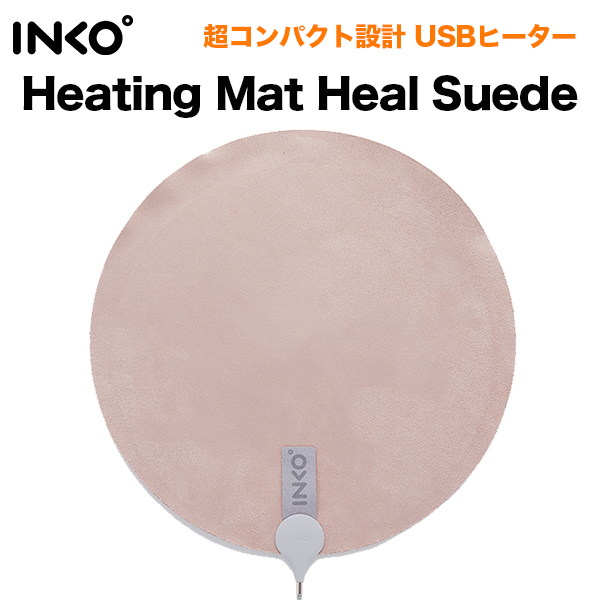 INKO（インコ） Heating Mat Heal Suede アーバングレイ USBヒーター | SoftBank公式  iPhone/スマートフォンアクセサリーオンラインショップ