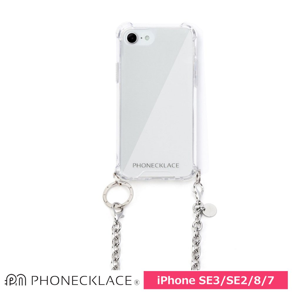 PHONECKLACE  チェーンショルダーストラップ付きクリアケースfor iPhone SE 3 / SE 2 / 8 / 7 シルバー