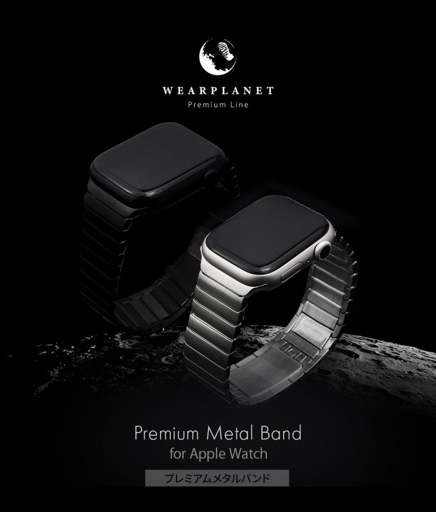 WEARPLANET ウェアプラネット プレミアムメタルバンド for Apple Watch