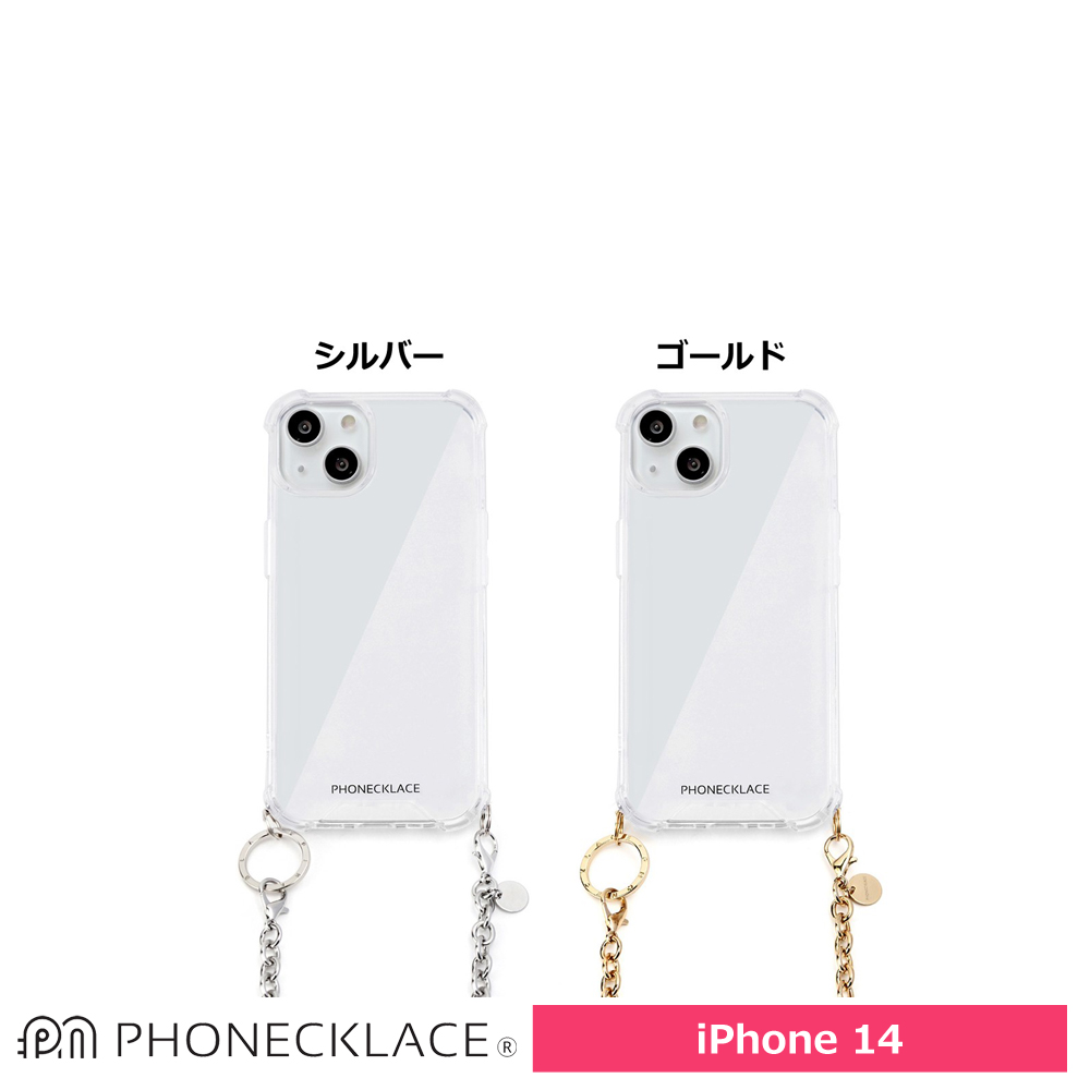 PHONECKLACE（フォンネックレス） チェーンストラップ付きクリアケース for iPhone 14