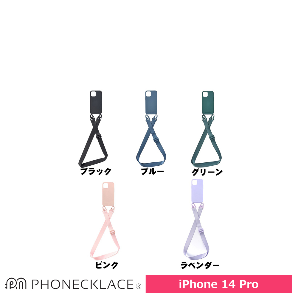 PHONECKLACE（フォンネックレス） バンドストラップ付きシリコンケース For iPhone 14 Pro