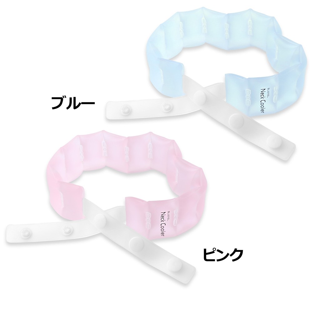 BLUEFEEL アイスネッククーラー Comfort