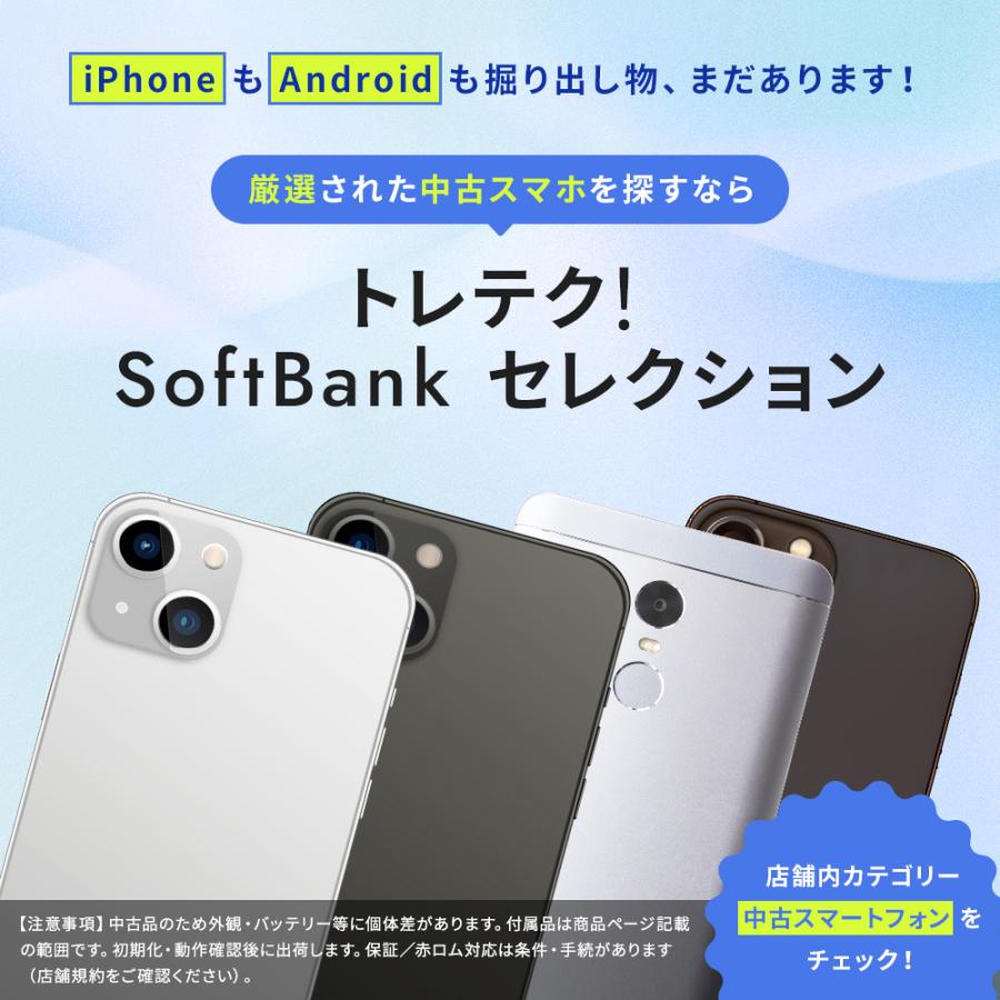中古】iPhone SE3 64GB 128GB 256GB Midnight / Starlight | スマホ
