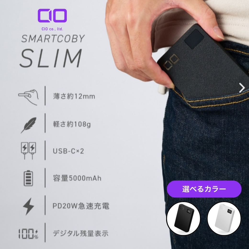 CIO SMARTCOBY SLIM 20W2C 5000mAh