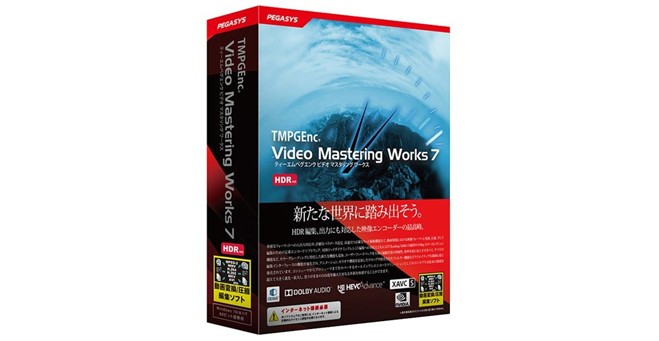 ペガシス TMPGEnc Video Mastering Works 7 TVMW7 | 【公式】トレテク