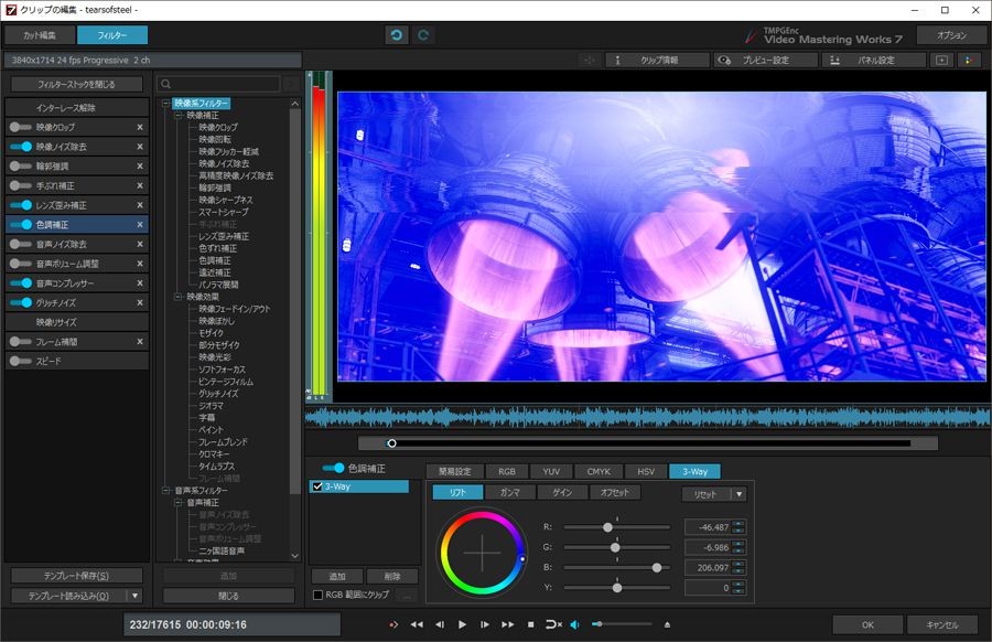 ペガシス TMPGEnc Video Mastering Works 7 TVMW7 | スマート家電／IoTを進めるならトレテク公式通販サイト