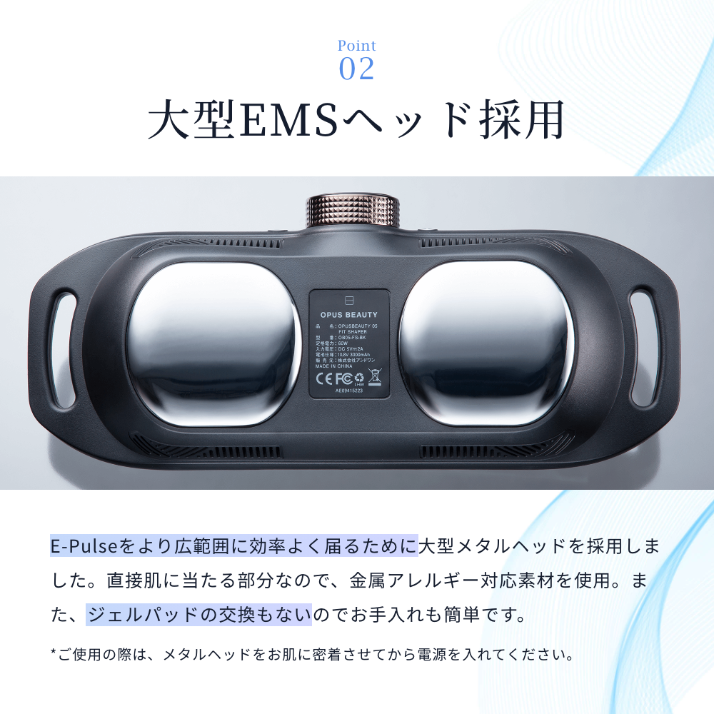 OPUSBEAUTY オーパスビューティ 05 FITSHAPER 温冷EMS痩身機器 