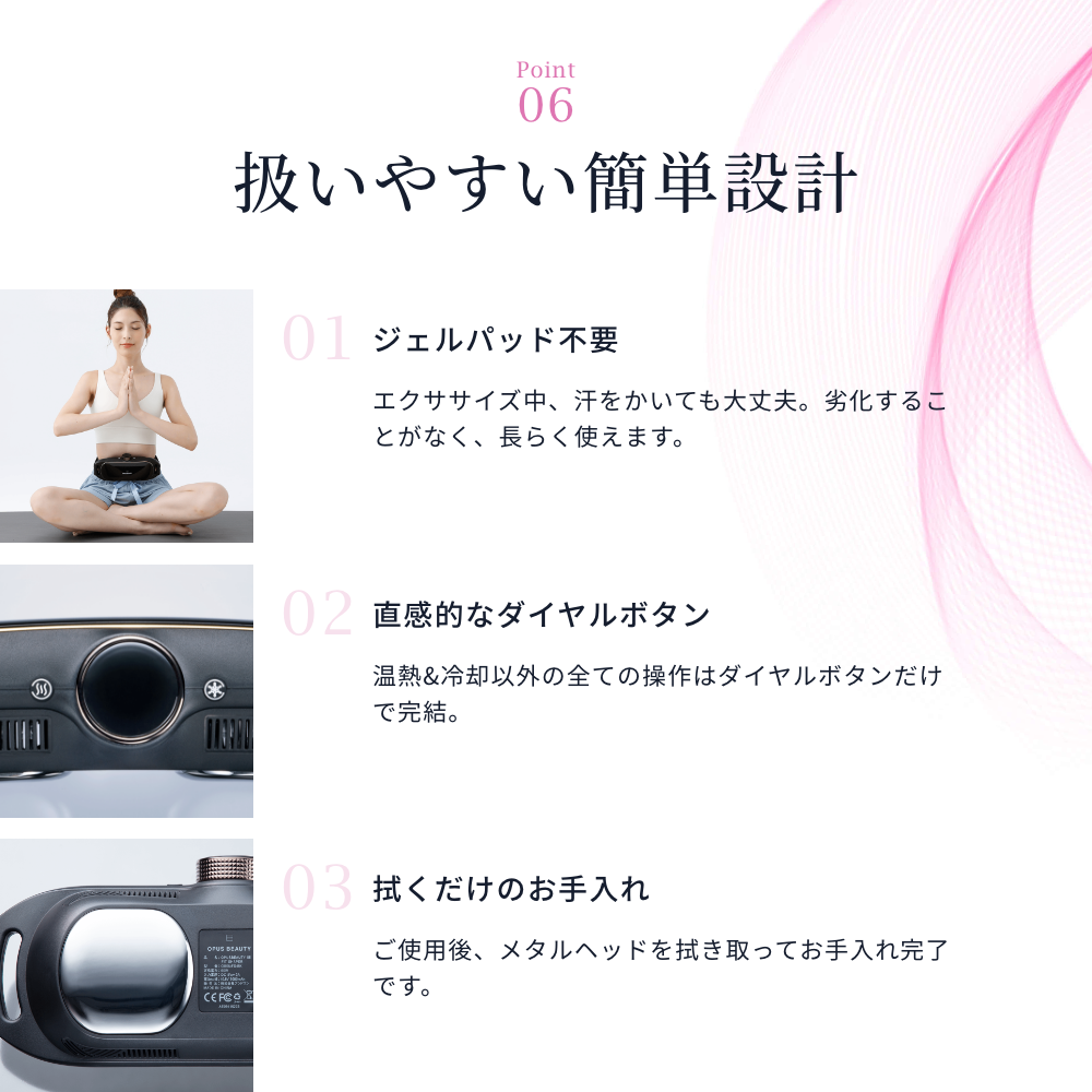 OPUSBEAUTY オーパスビューティ 05 FITSHAPER 温冷EMS痩身機器 