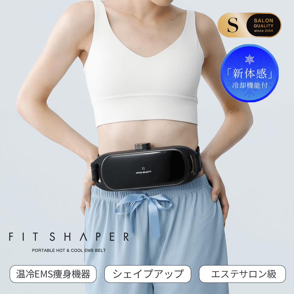 OPUSBEAUTY オーパスビューティ 05 FITSHAPER 温冷EMS痩身機器