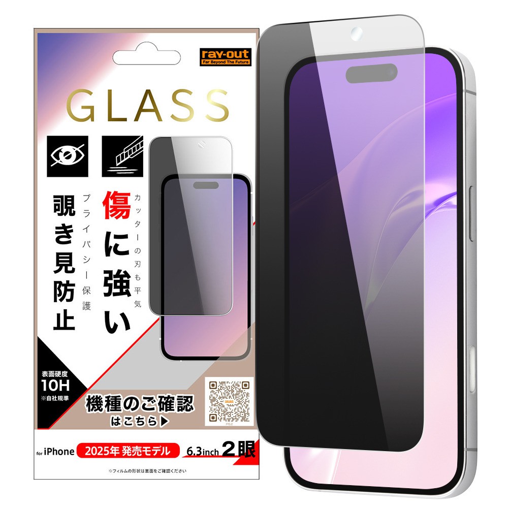 iPhone 17 フィルム6