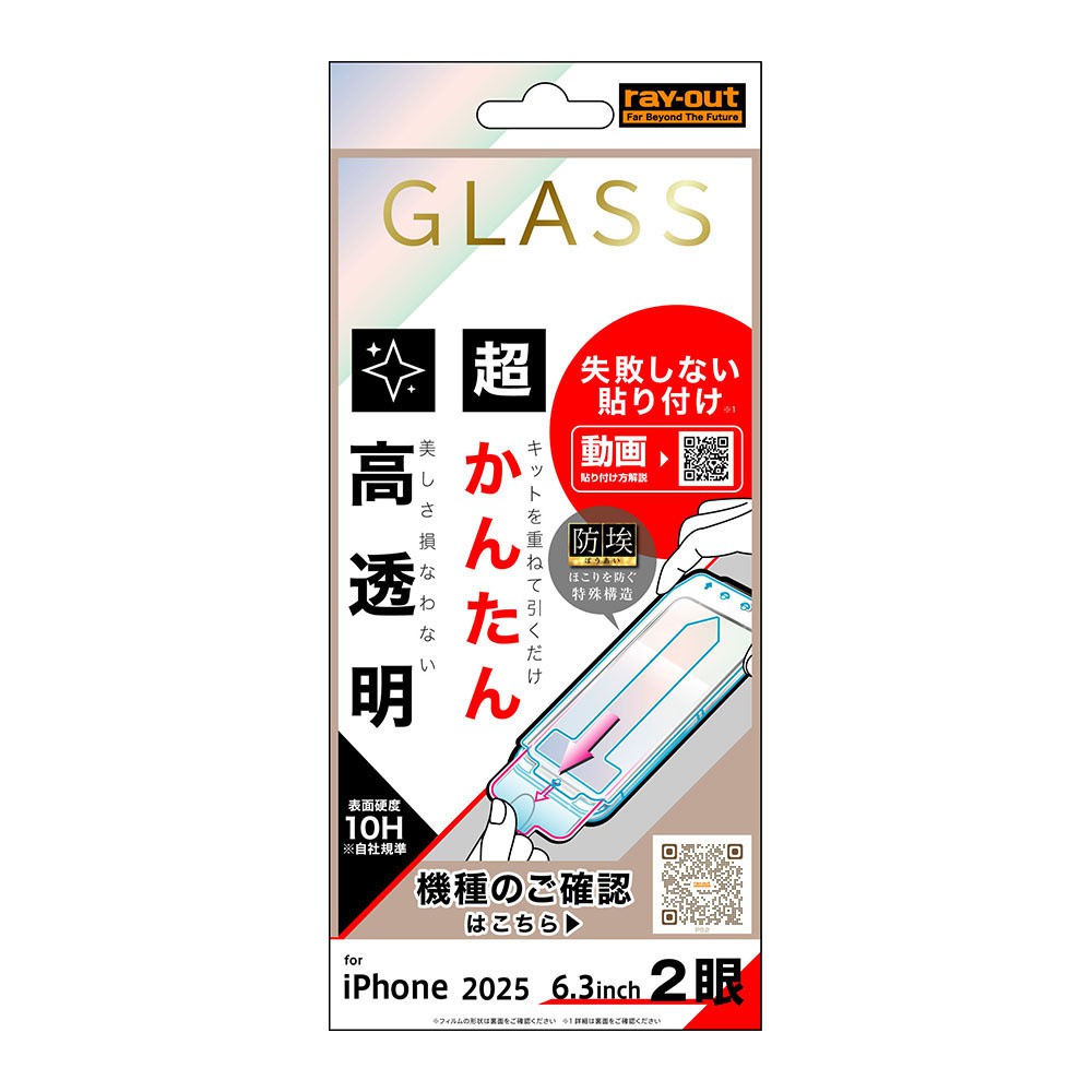 iPhone 17 フィルム7