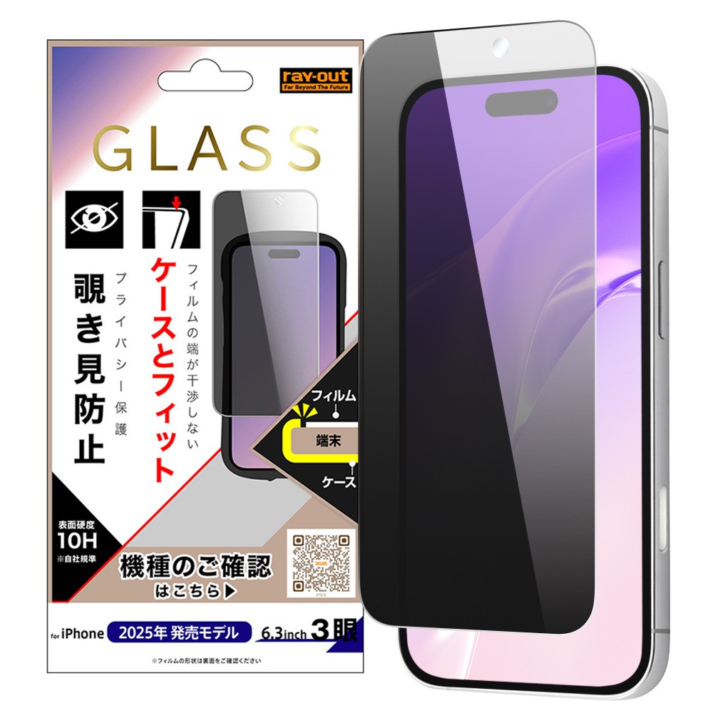 iPhone 17 Pro フィルム6