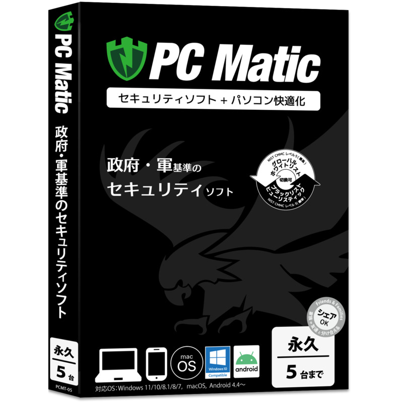 PC Pitstop PC Matic 永久5台ライセンス | 【公式】トレテク