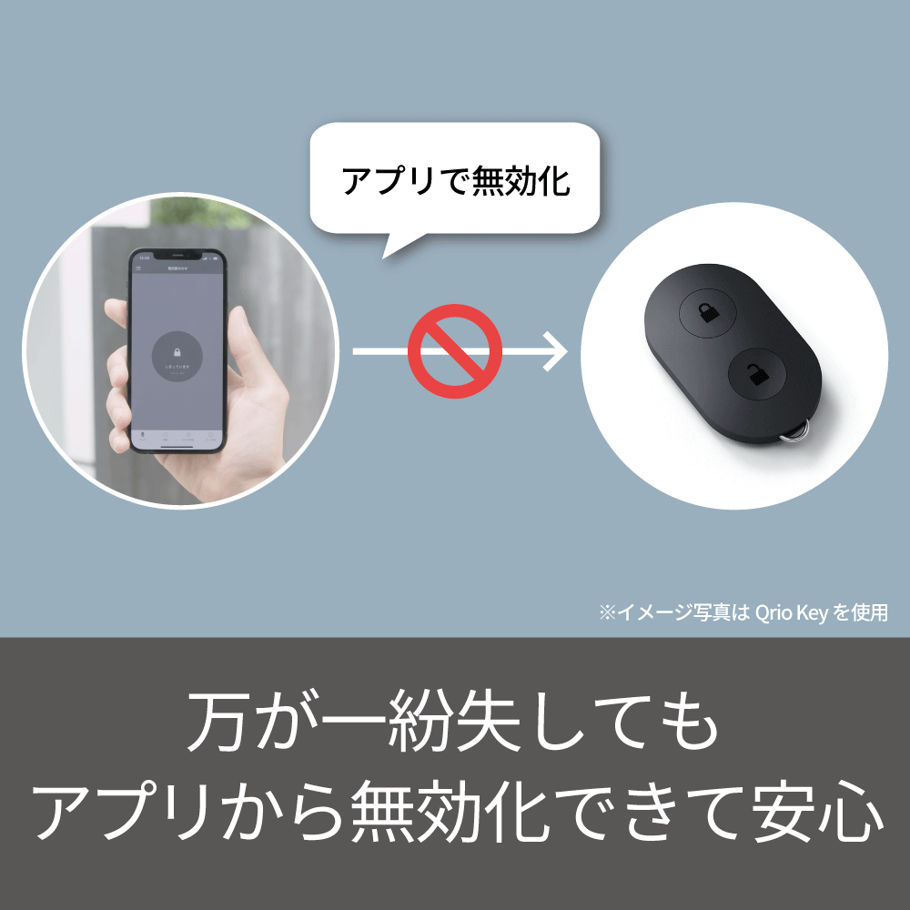 Qrio Lock(キュリオロック) & Qrio Key(キュリオキー) セット Q-SL2 Q