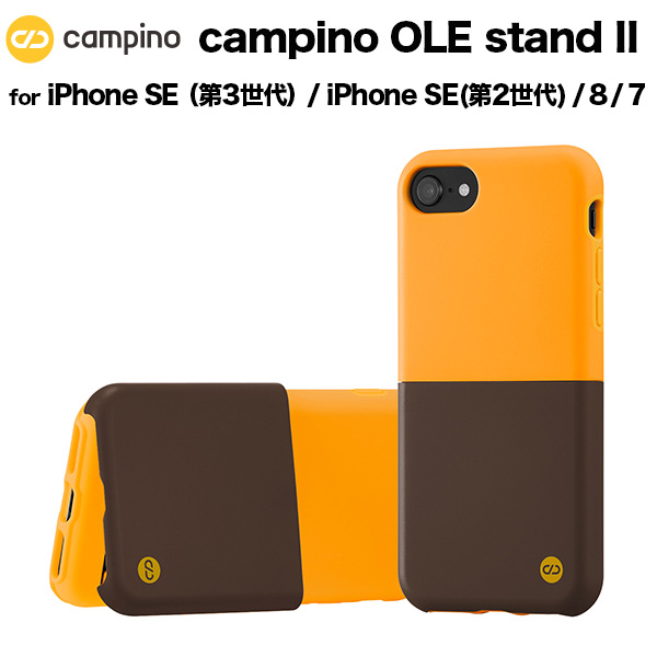 Campino OLE stand II for iPhone SE(第2世代) / 8 / 7 クロムイエロー×セピアブラウン iPhoneケース スタンド機能 耐衝撃