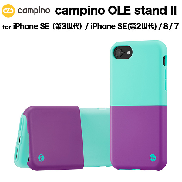 Campino OLE stand II for iPhone SE(第2世代) / 8 / 7 アクアブルー×ロイヤルパープル iPhoneケース スタンド機能 耐衝撃