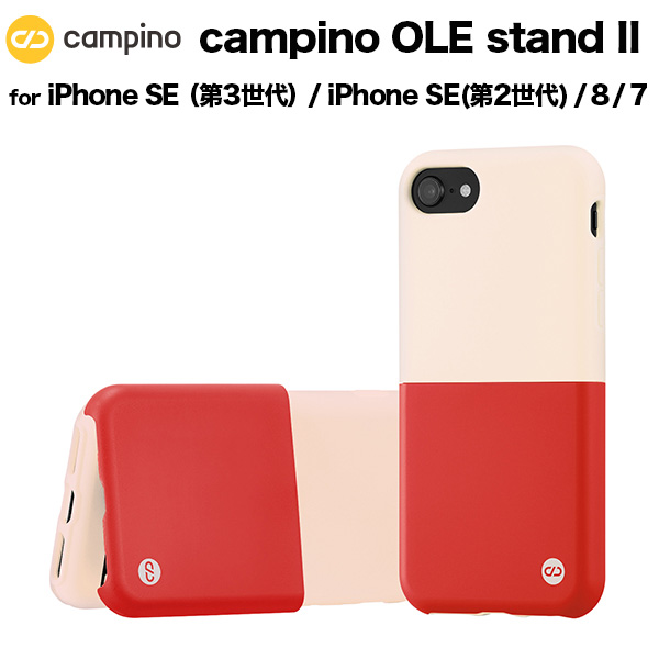 Campino OLE stand II for iPhone SE(第2世代) / 8 / 7 ピンクホワイト×カーマインレッド iPhoneケース スタンド機能 耐衝撃