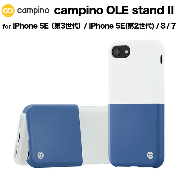 Campino OLE stand II for iPhone SE(第2世代) / 8 / 7 フロスティーブルー×インディゴブルー iPhoneケース スタンド機能 耐衝撃