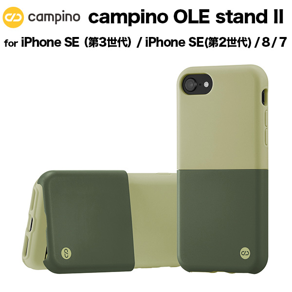 Campino OLE stand II for iPhone SE(第2世代) / 8 / 7 グリーンフロス×アンティークグリーン iPhoneケース スタンド機能 耐衝撃