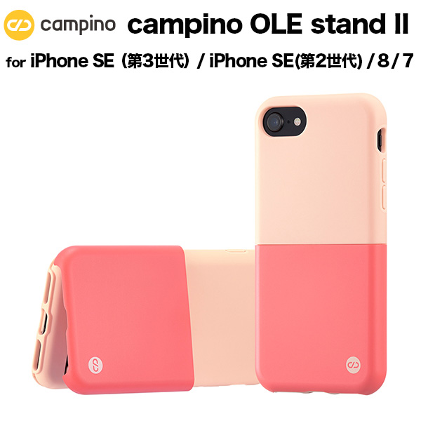 Campino OLE stand II for iPhone SE(第2世代) / 8 / 7 ライトピンク×ローズレッド iPhoneケース スタンド機能 耐衝撃