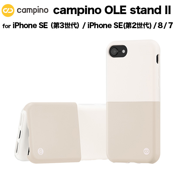 Campino OLE stand II for iPhone SE(第2世代) / 8 / 7 シルバーホワイト×ウォームグレイ iPhoneケース スタンド機能 耐衝撃