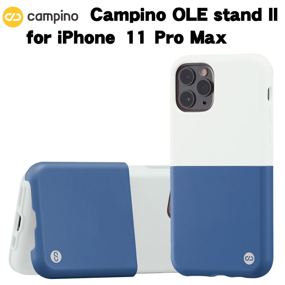 Campino カンピーノ OLE stand II iPhone 11Pro Maxフロスティーブルーインディゴブルー アイフォン ケース カバー スマホケース おしゃれ ネコポス便配送