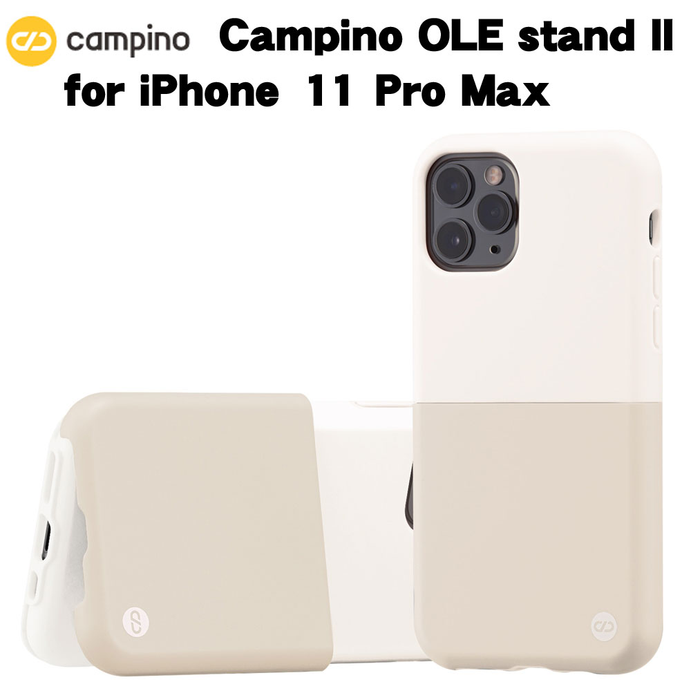 Campino カンピーノ OLE stand II iPhone 11 Pro Max シルバーホワイト×ウォームグレイ アイフォン ケース カバー スマホケース おしゃれ ネコポス便配送