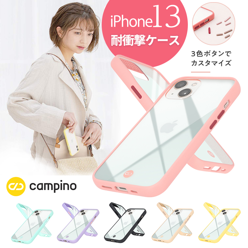 Campino カンピーノ Anti-shock Slim Case for iPhone 13 スリム 耐衝撃 ボタンをカスタマイズ ネコポス 送料無料