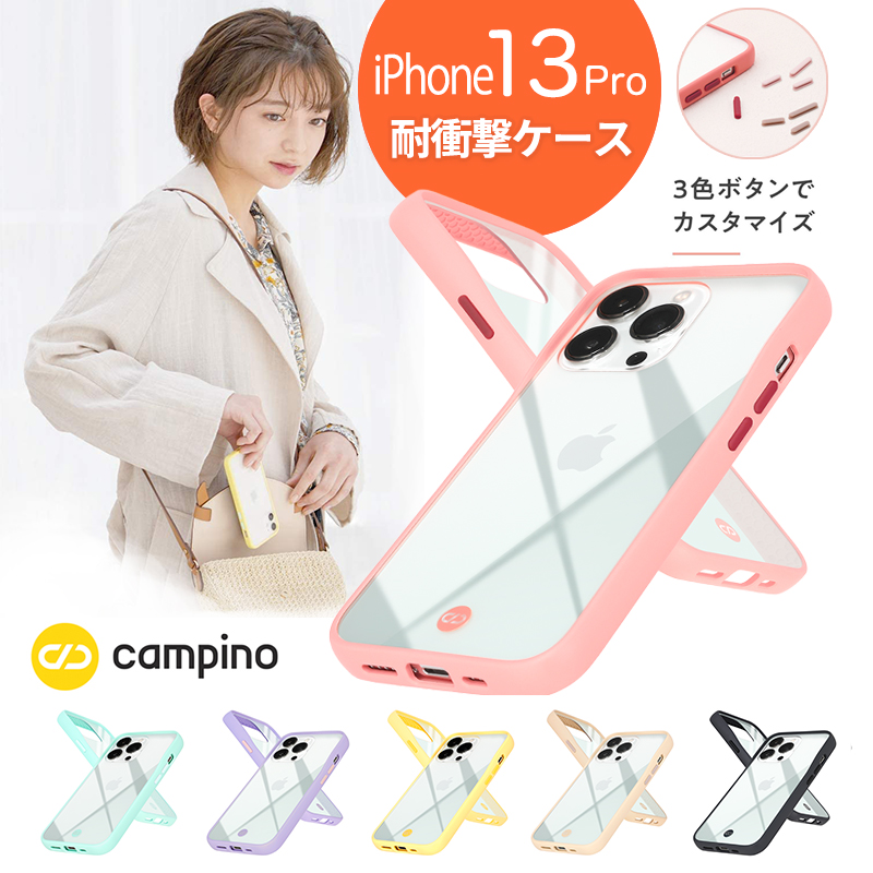 Campino カンピーノ Anti-shock Slim Case for iPhone 13 Pro スリム 耐衝撃 ボタンをカスタマイズ ネコポス 送料無料