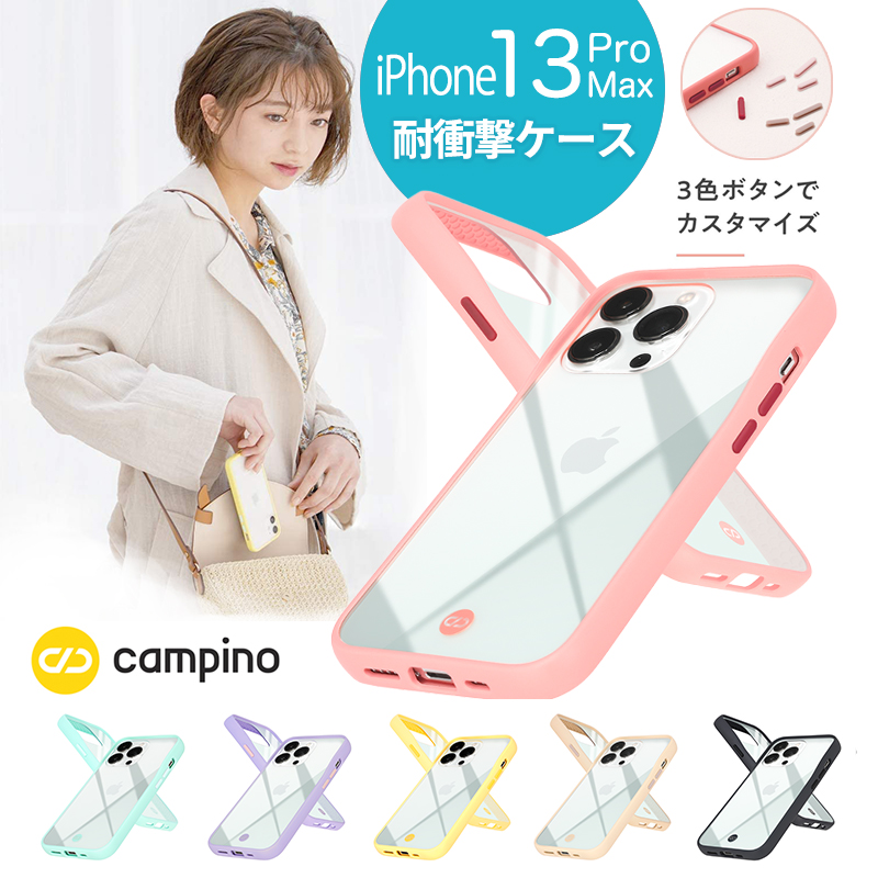 Campino カンピーノ Anti-shock Slim Case for iPhone 13 Pro Max スリム 耐衝撃 ボタンをカスタマイズ ネコポス 送料無料