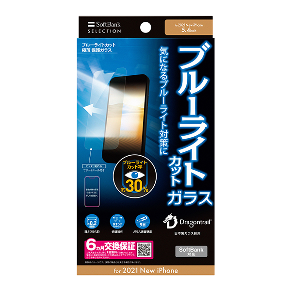 SoftBank SELECTION ブルーライトカット 極薄 保護ガラス for iPhone 13 mini