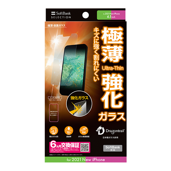 SoftBank SELECTION 極薄 保護ガラス for iPhone 14 / iPhone 13 Pro / iPhone 13