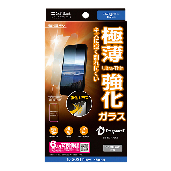 SoftBank SELECTION 極薄 保護ガラス for iPhone 14 Plus / iPhone 13 Pro Max