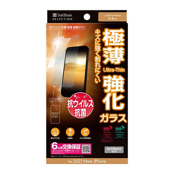 SoftBank SELECTION 抗ウイルス 抗菌 極薄 保護ガラス for iPhone 13 mini