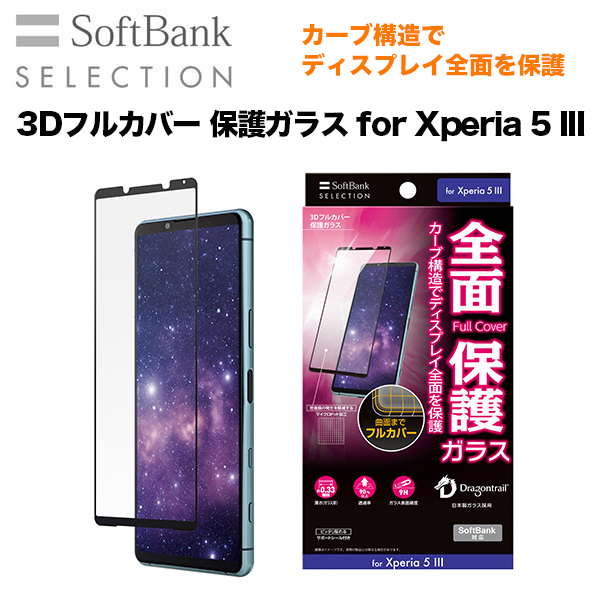 softbank xperia 5 iii