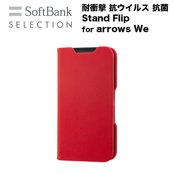 SoftBank SELECTION 耐衝撃 抗ウイルス 抗菌 Stand Flip for arrows We レッド 手帳型 スタンド機能