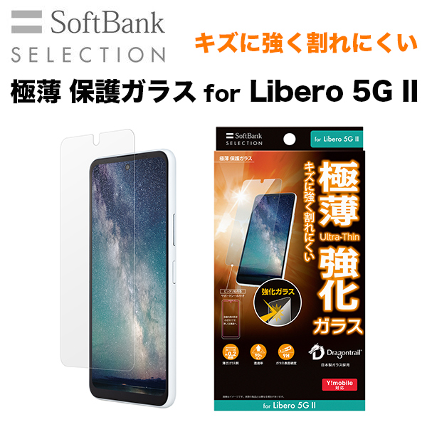 Libero 5G II フィルム | SoftBank公式 iPhone/スマートフォンアクセサリーオンラインショップ