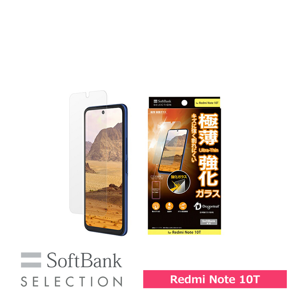 SoftBank SELECTION 極薄 保護ガラス for Redmi Note 10T SB-A032-GAKY