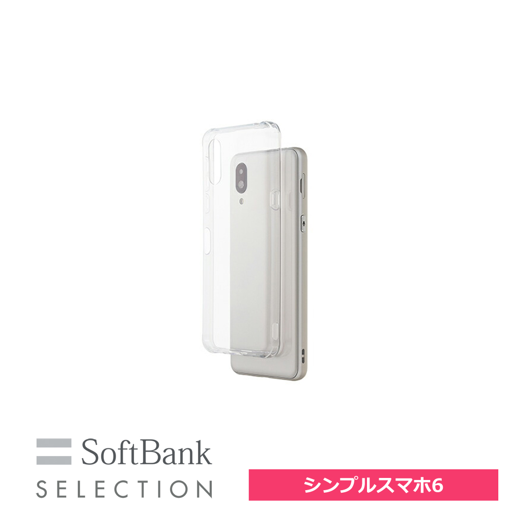 SoftBank SELECTION 耐衝撃 抗菌 クリアソフトケース for シンプルスマホ6